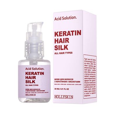 Шелк для волос с кератином и кислотами HOLLYSKIN Acid Solution.
