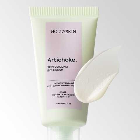 Охолоджувальний крем для шкіри навколо очей HOLLYSKIN Artichoke