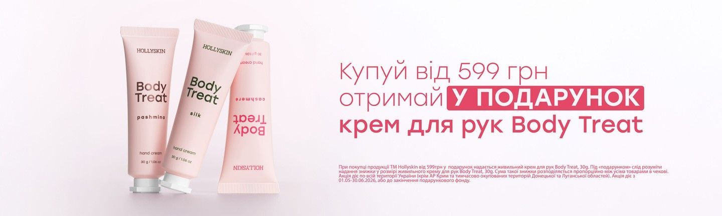 подарунок