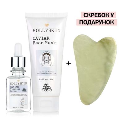 Фото Нефритовий скребок Гуаша + Сироватка для обличчя + Маска для обличчя HOLLYSKIN Caviar